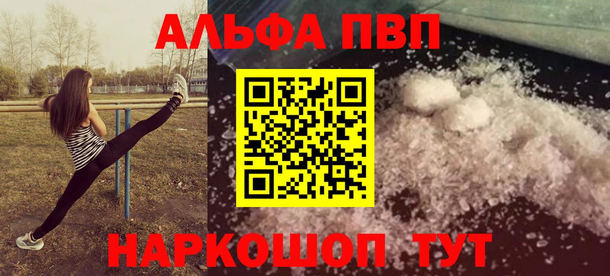 Alfa_PVP  Alpha-PVP кристаллы  Вход с VPN  закладка  Аргун 