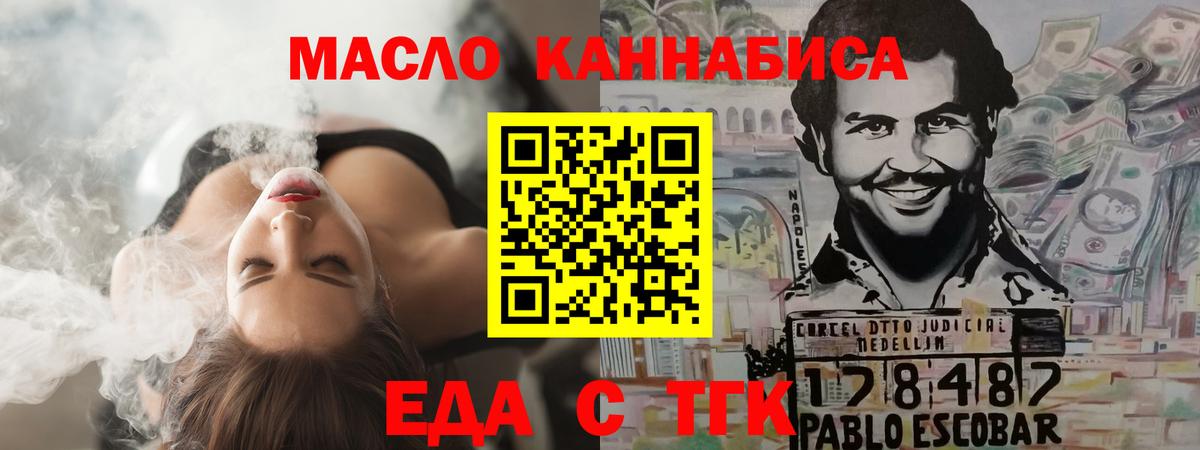 Cannafood конопля  Вход с VPN  Аргун 