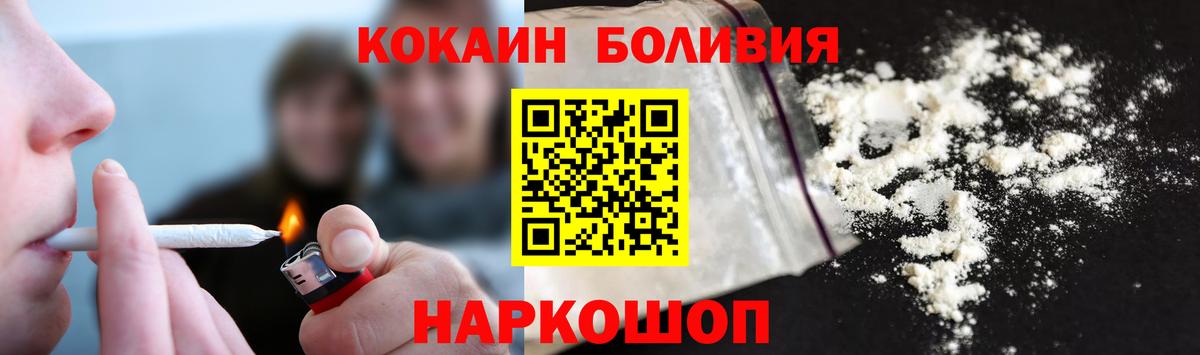 дарнет шоп  Cocaine  Вход с VPN  Кокаин Fish Scale  Cocaine VHQ  Аргун 