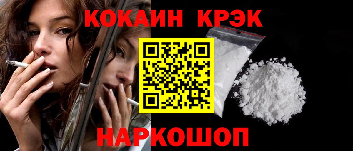 Кокаин FishScale Аргун