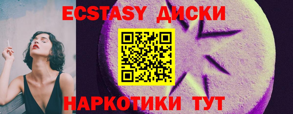 Экстази TESLA Аргун