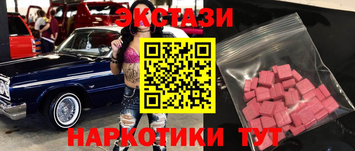Аргун  ЭКСТАЗИ диски  Экстази MDMA  Вход с VPN 