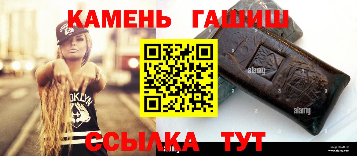 ГАШ индика сатива Аргун