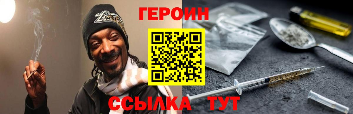Аргун  Героин VHQ  ГЕРОИН  Вход с VPN 