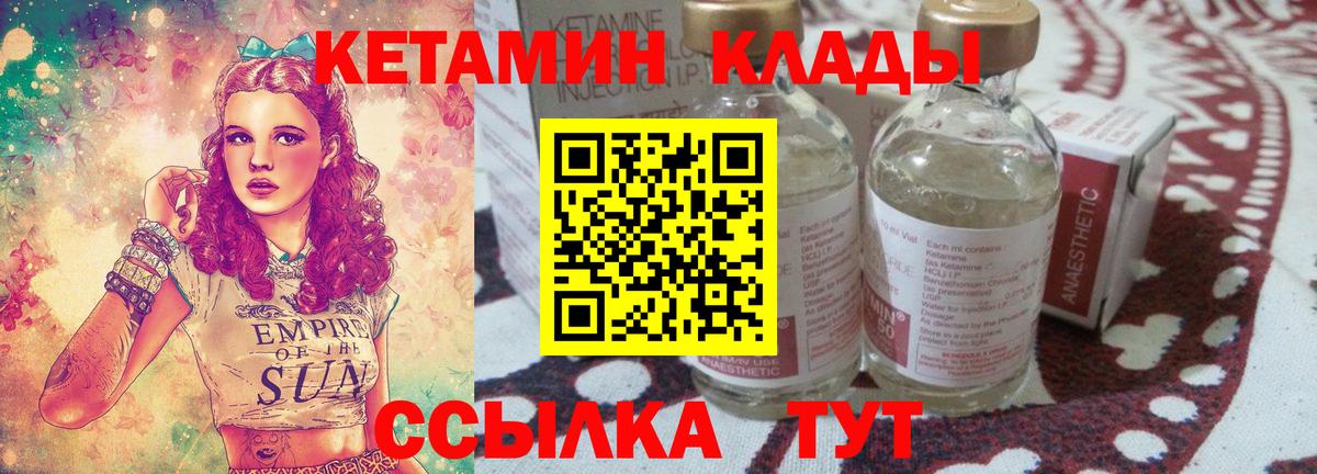 Аргун  КЕТАМИН ketamine  Кетамин VHQ  Вход с VPN 