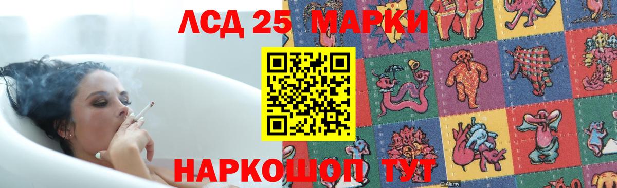 Лсд 25 экстази кислота Аргун