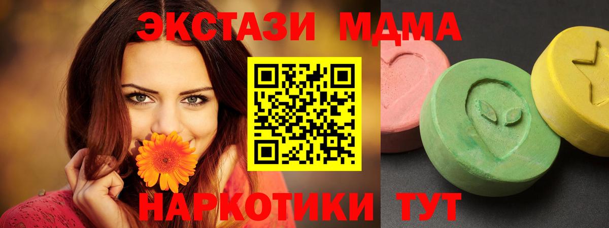MDMA кристаллы  MDMA  Аргун  MDMA кристаллы  Вход с VPN 