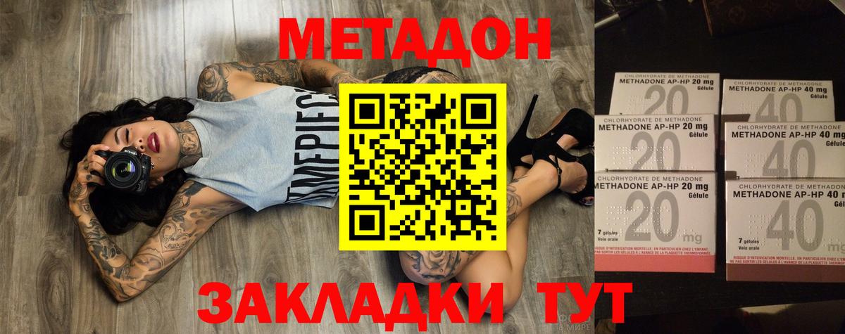 MEGA зеркало  Вход с VPN  Аргун  МЕТАДОН кристалл 