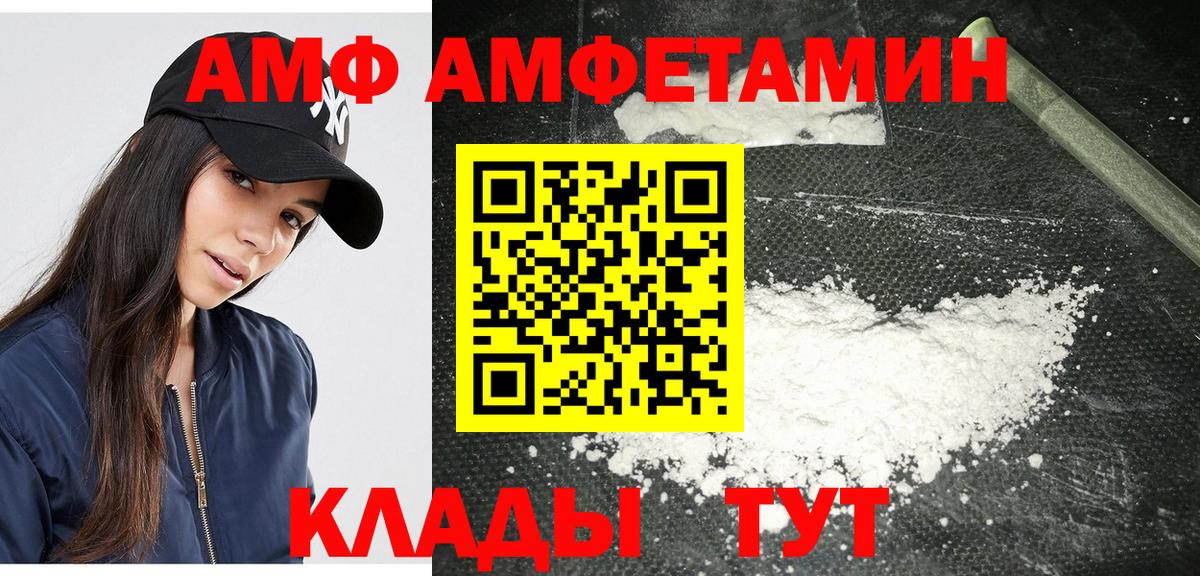 МЕТАМФЕТАМИН кристалл Аргун