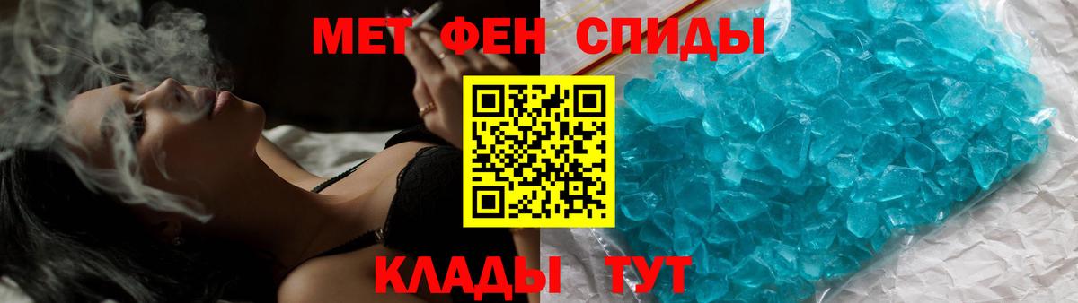 МЕТАМФЕТАМИН Декстрометамфетамин 99.9%  Вход с VPN  Аргун 