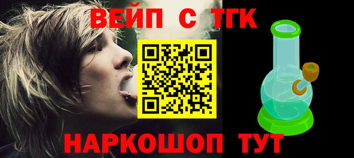 Аргун  Дистиллят ТГК гашишное масло  Дистиллят ТГК концентрат  Вход с VPN 